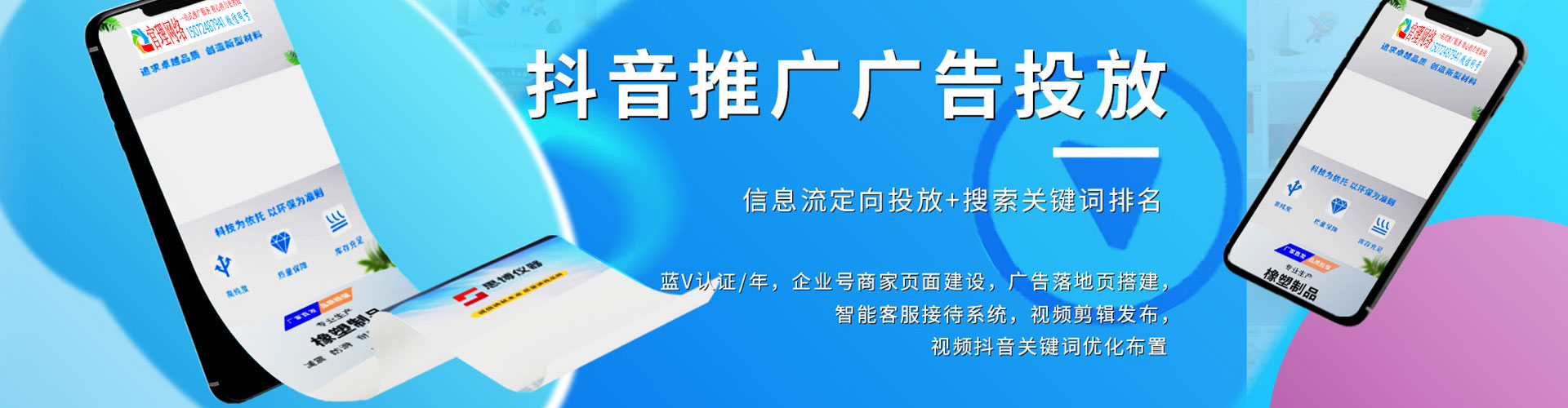 兴隆百度推广运营